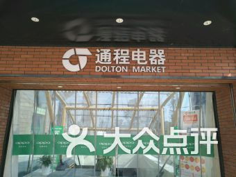 長沙建材市場探秘 恒發玻璃與香樟路710號的家居建材聚集地